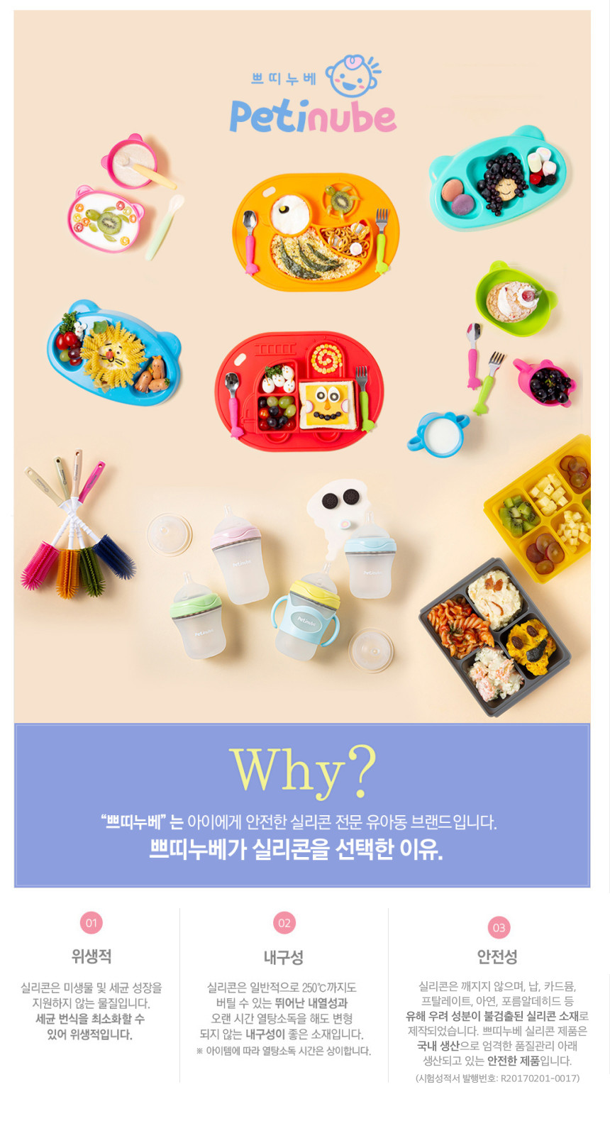 [쁘띠누베] 국내산 실리콘 이유식스푼 2P SET (케이스 포함) (택1) 상세 이미지 1
