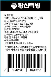 [프랑코] 업다운 휴지통 10L 2종 (택1) 상세 이미지 1
