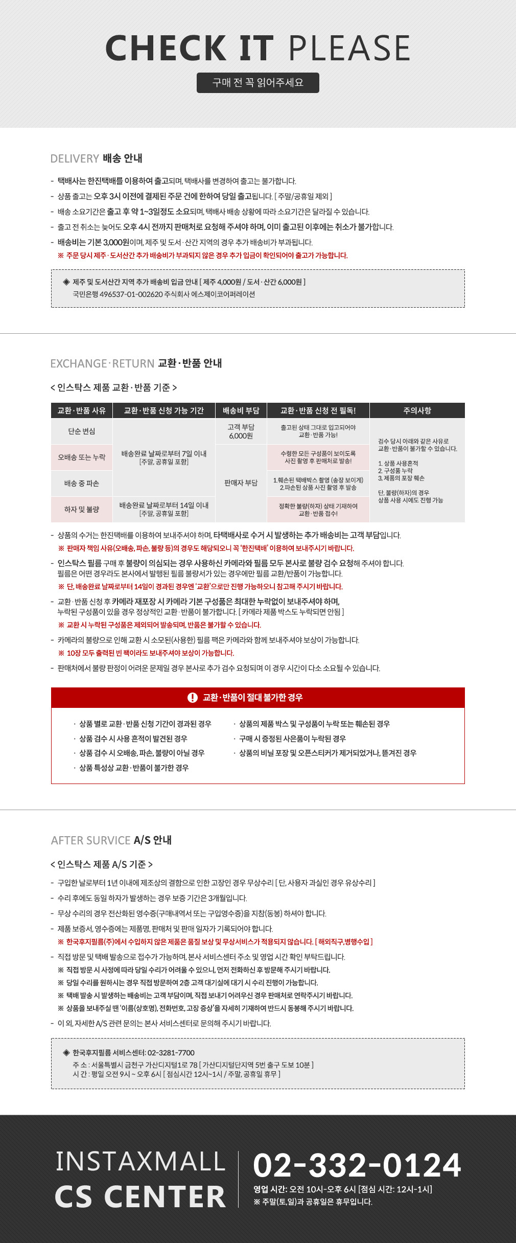[인스탁스] 미니12 즉석카메라+케이스+필름20장/전용 고급앨범 상세 이미지 1