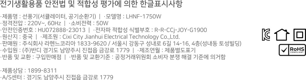 [라헨느] 더 퀸 제트 10인치 유/무선 써큘레이터 2종 (택1) 상세 이미지 1
