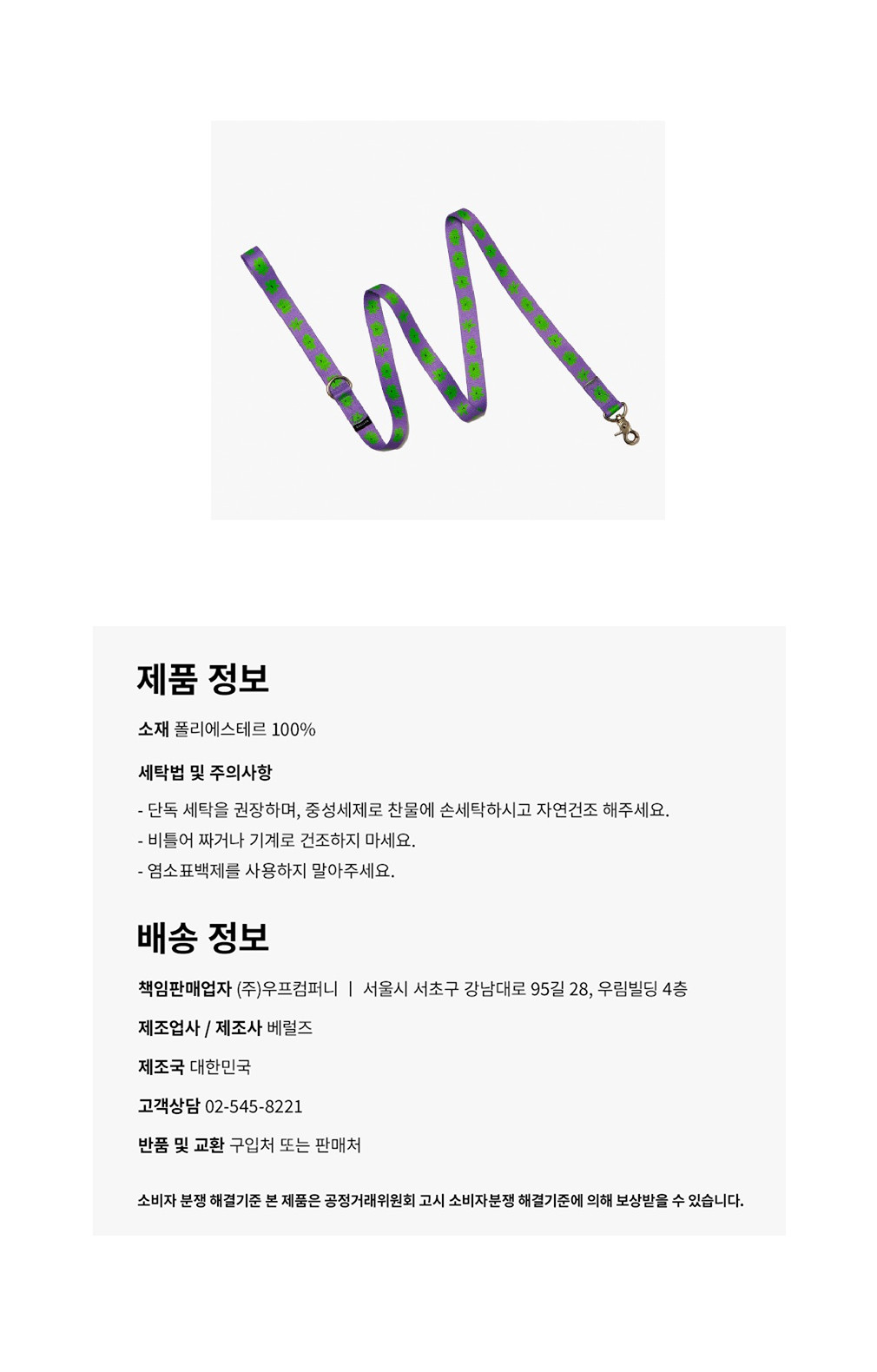[베럴즈] 베지 프렌즈 리쉬 상세 이미지 1