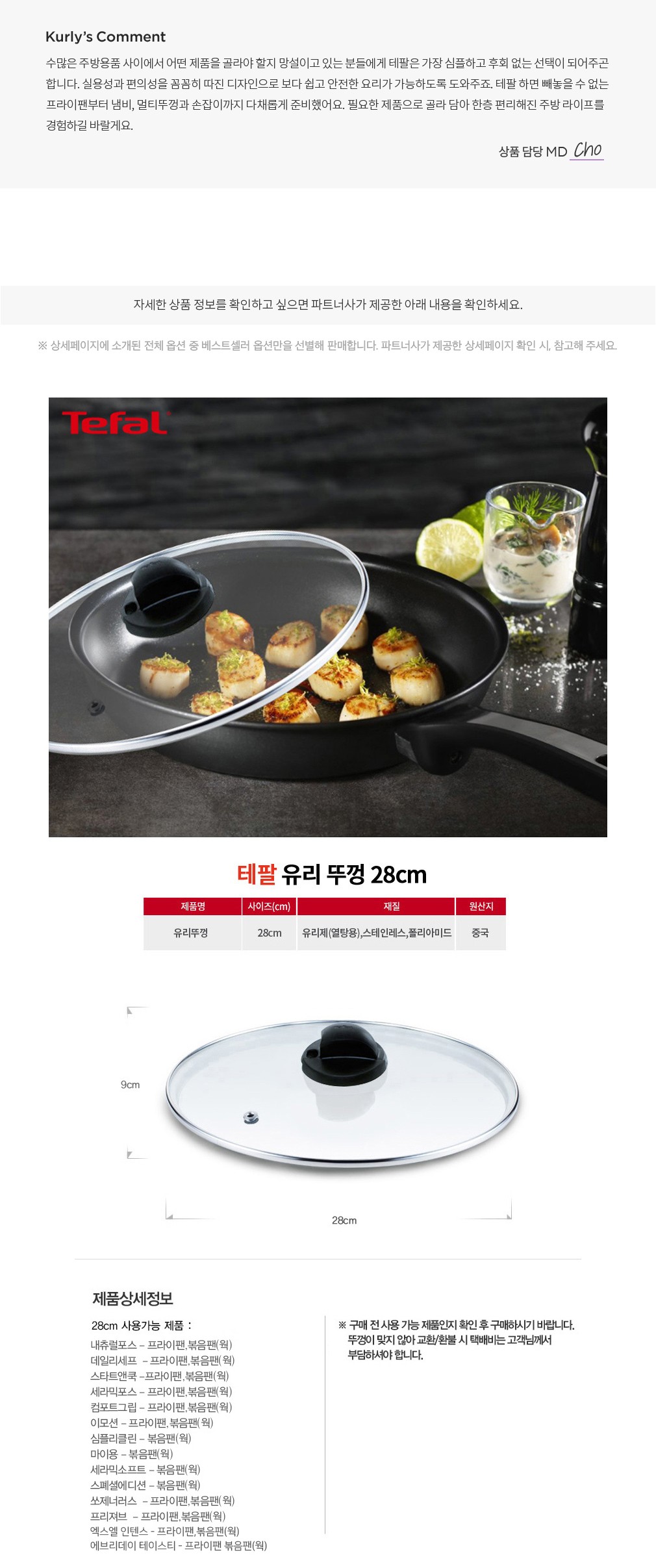 컬리 파트너스 BODY 이미지