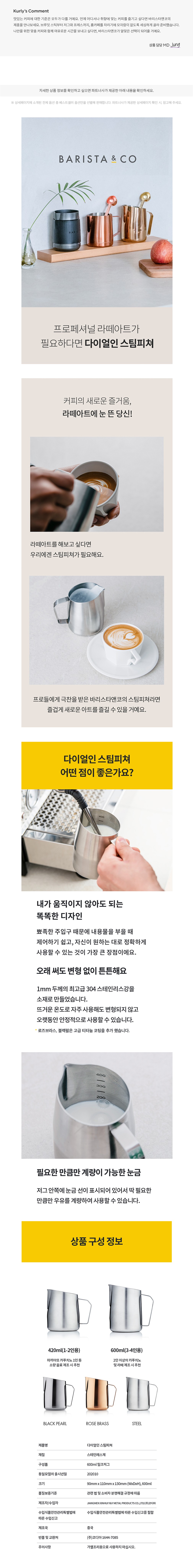 컬리 파트너스 BODY 이미지