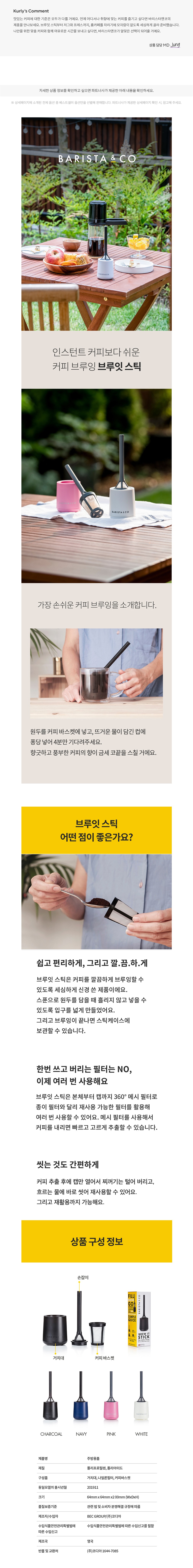 컬리 파트너스 BODY 이미지