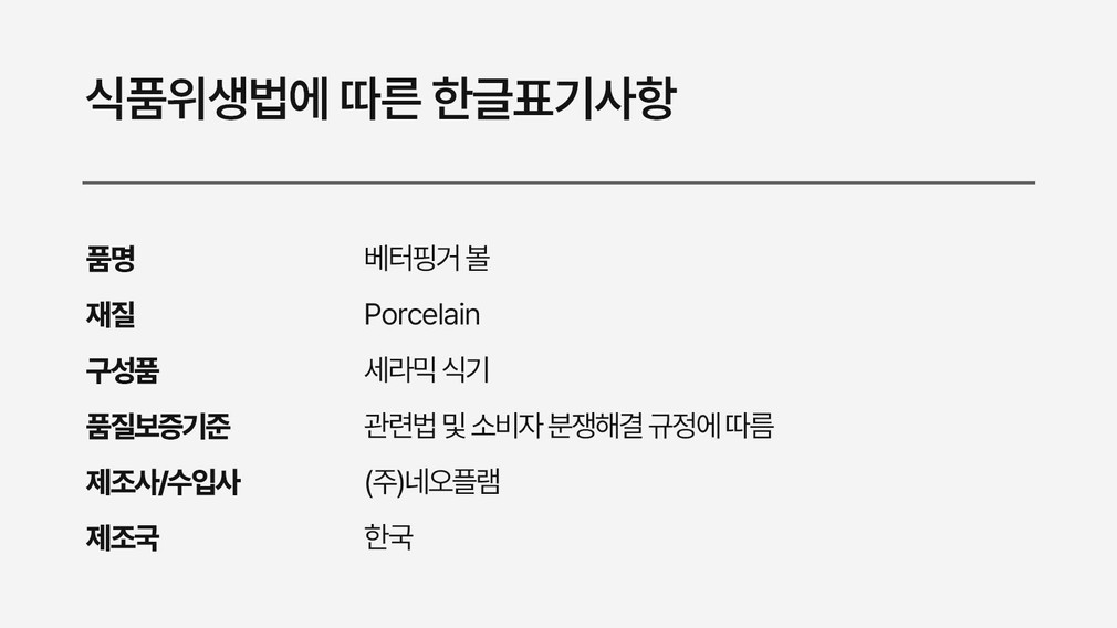 [베터핑거] 볼 4종 상세 이미지 1