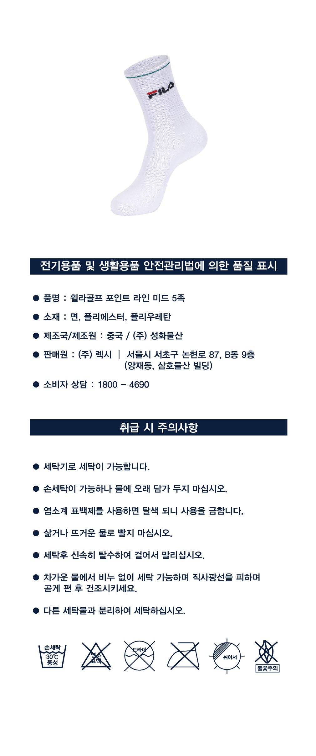 [휠라] 포인트 라인 미드 5족 6종 (택1) 상세 이미지 1