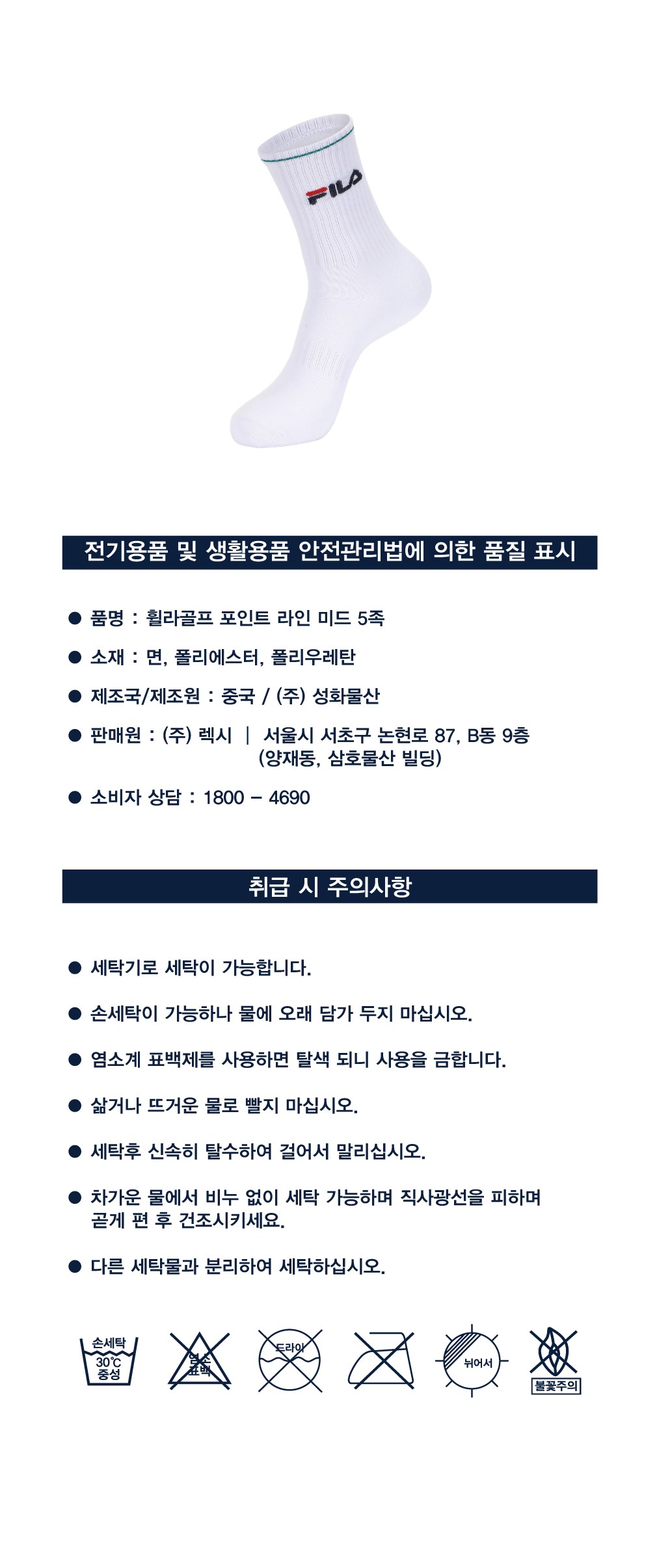 [휠라] 포인트 라인 미드 5족 6종 (택1) 상세 이미지 1