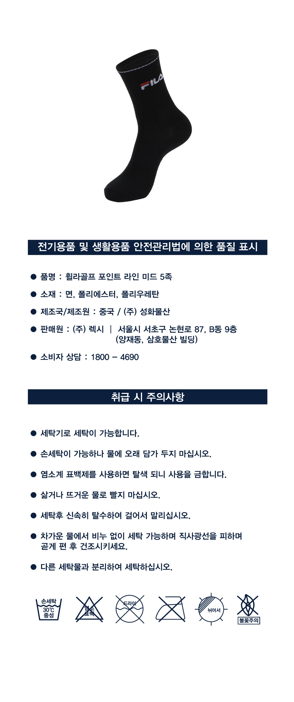 [휠라] 포인트 라인 미드 5족 6종 (택1) 상세 이미지 1