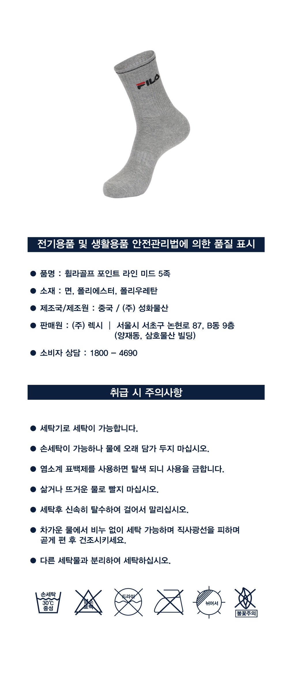 [휠라] 포인트 라인 미드 5족 6종 (택1) 상세 이미지 1