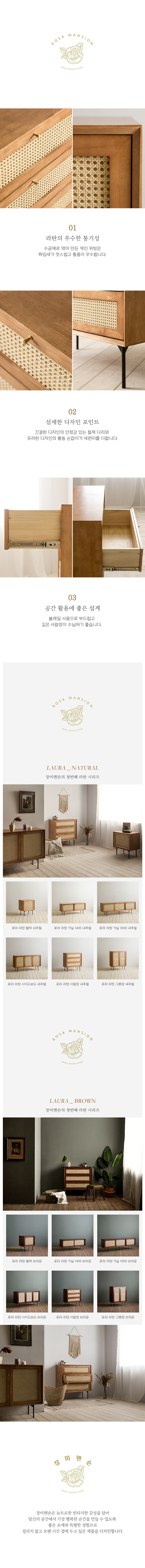 [장미맨숀] 로라 라탄 원목 서랍장 01 2종 (택1) 상세 이미지 3
