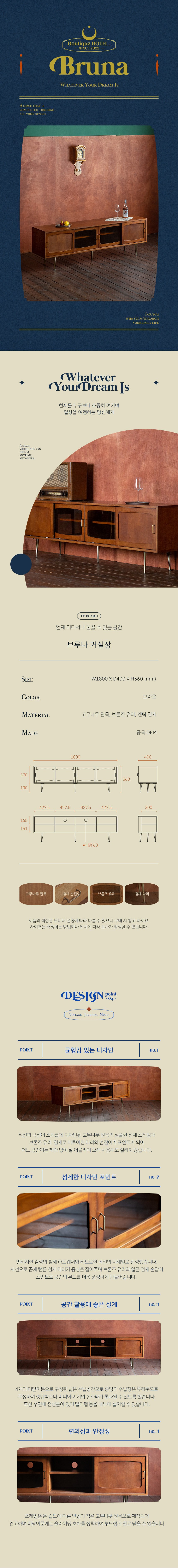 [장미맨숀] 브루나 원목 거실장 1800 상세 이미지 2