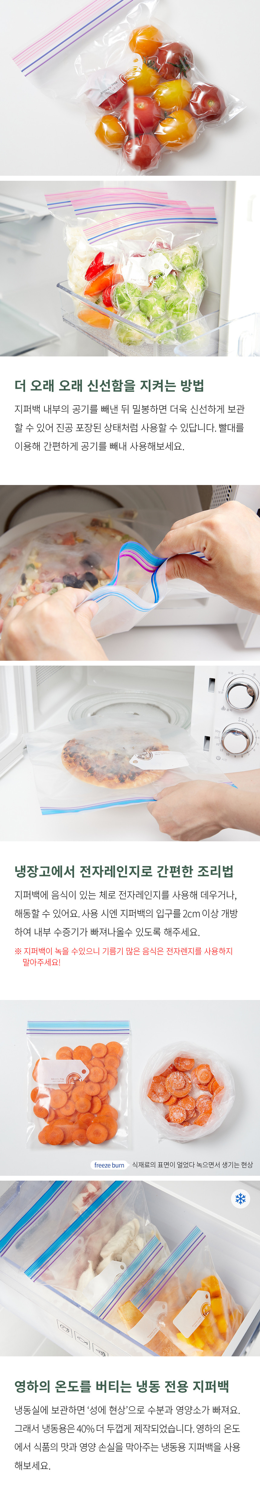 [프로그] 더블 지퍼백 냉장&냉동 4종세트(냉장용 중형/대형 + 냉동용 중형/대형) (총 60매, 1팩) 상세 이미지 2