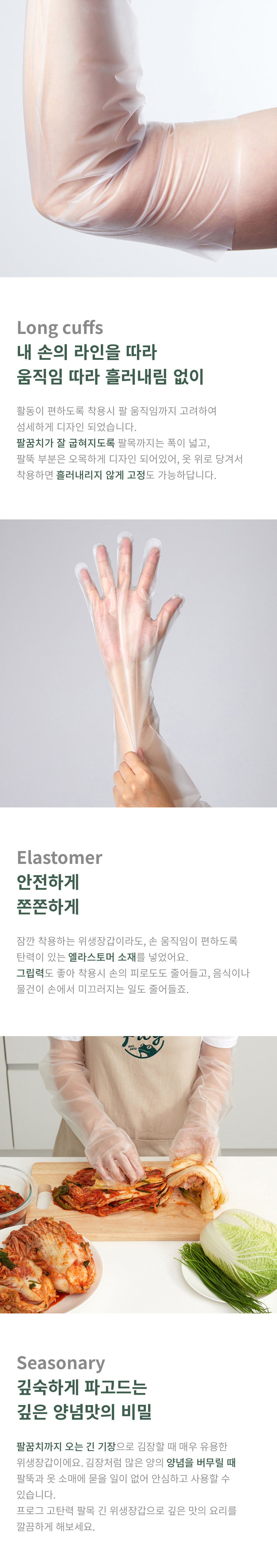 [프로그] 프리미엄 팔목긴 위생장갑 50매입 (1개) 상세 이미지 2