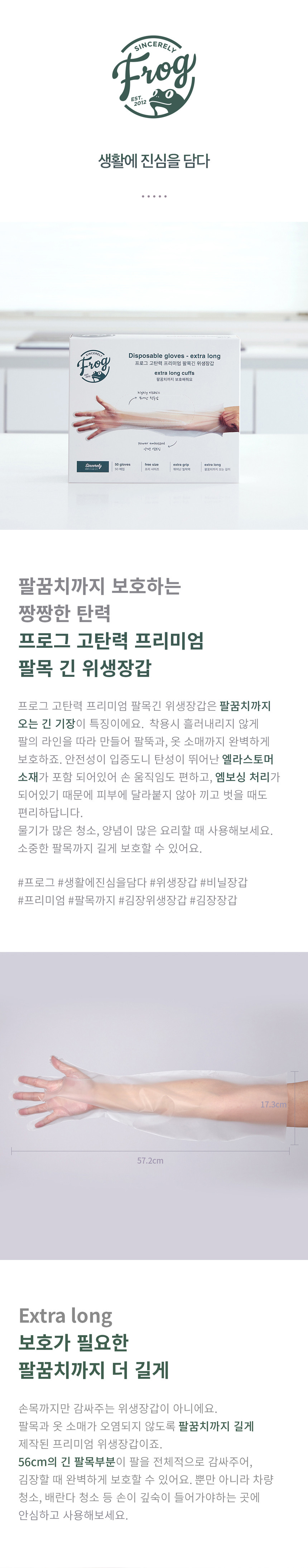 [프로그] 프리미엄 팔목긴 위생장갑 50매입 (1개) 상세 이미지 1