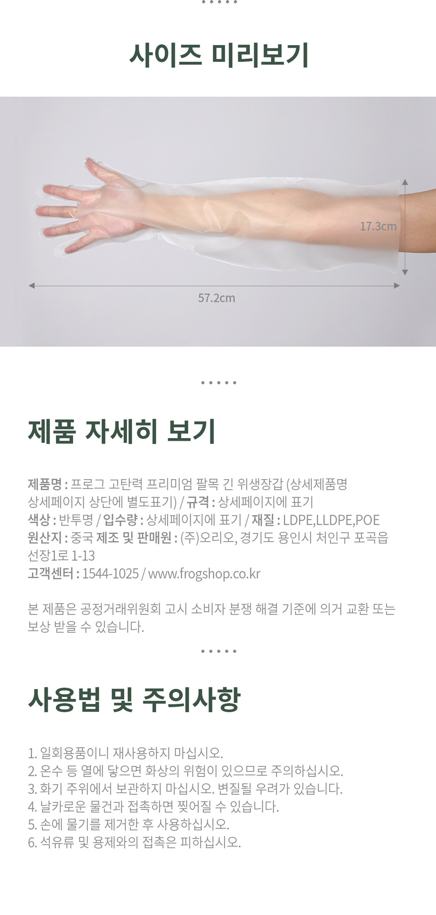 [프로그] 프리미엄 팔목긴 위생장갑 50매입 (1개) 상세 이미지 1