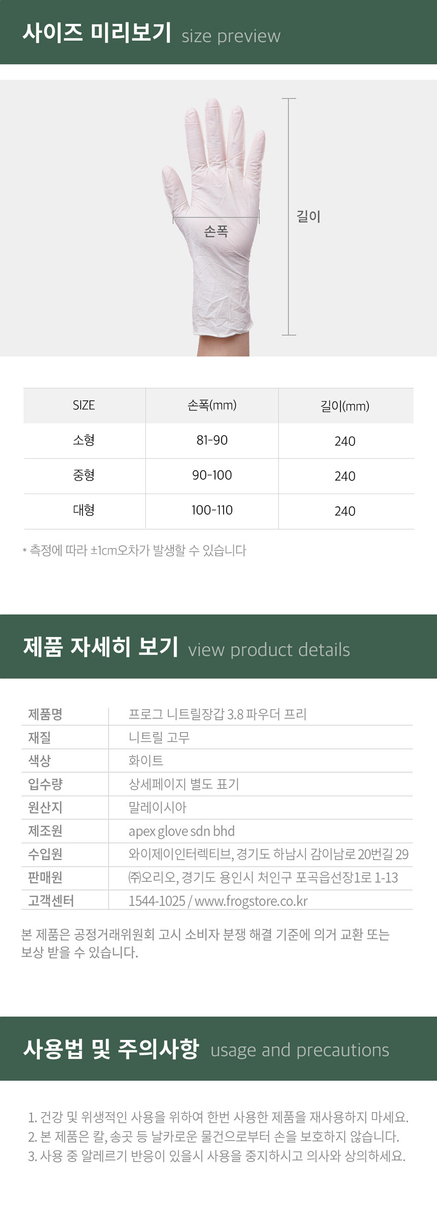 [프로그] 고중량 니트릴장갑 3.8 스트롱 100매입 3종 (택1) 상세 이미지 1