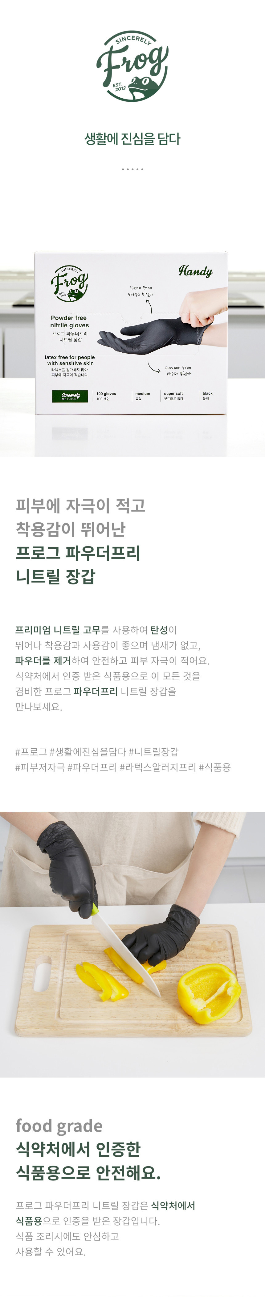 [프로그] 니트릴장갑 3.5 블랙 100매입 3종 (택1) 상세 이미지 1
