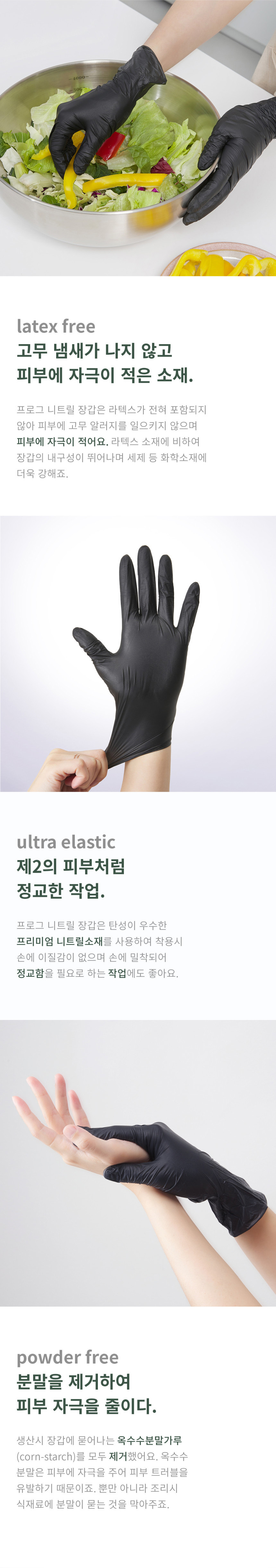 [프로그] 니트릴장갑 3.5 블랙 100매입 3종 (택1) 상세 이미지 2