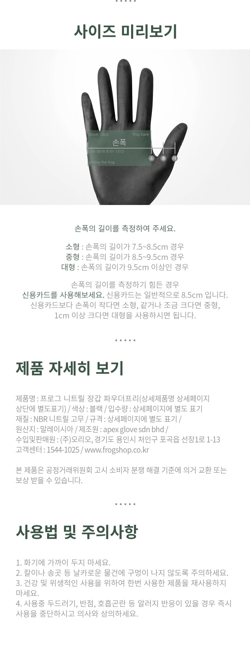 [프로그] 니트릴장갑 3.5 블랙 100매입 3종 (택1) 상세 이미지 1