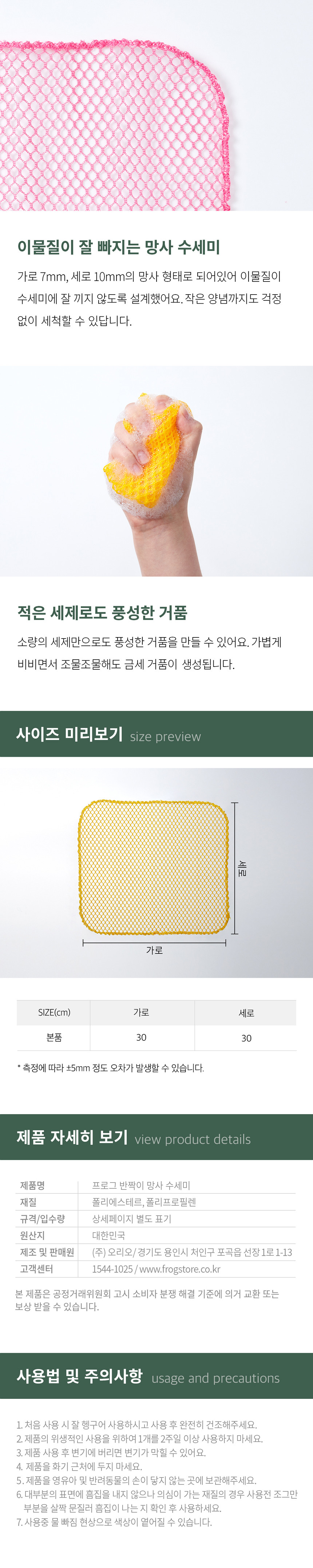 [프로그] 거품이 풍성한 망사 수세미 2종 (택1) 상세 이미지 1