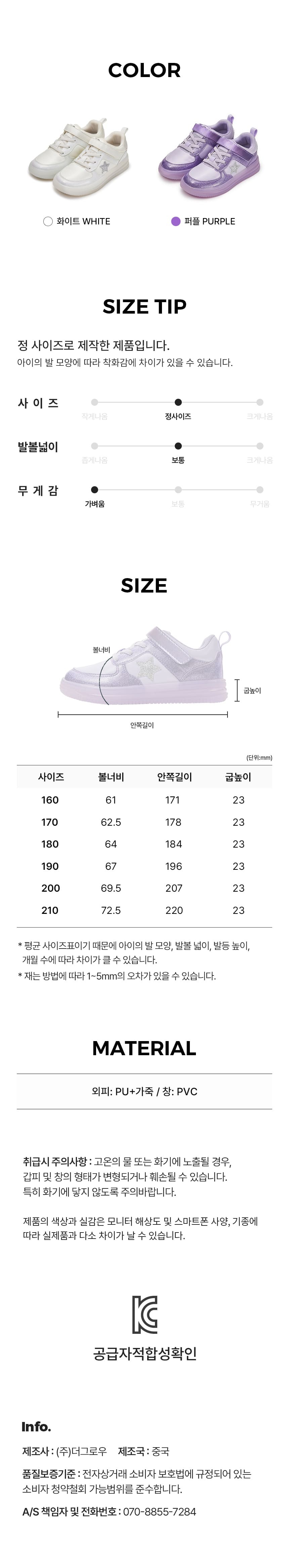 컬리 파트너스 BODY 이미지