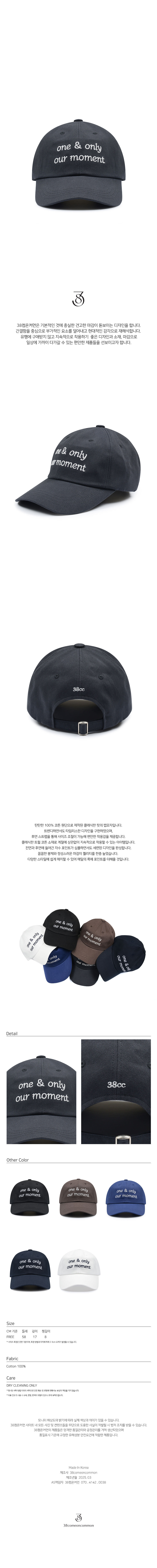 [38컴온커먼] 아워 모먼트 볼캡 (차콜) 상세 이미지 1