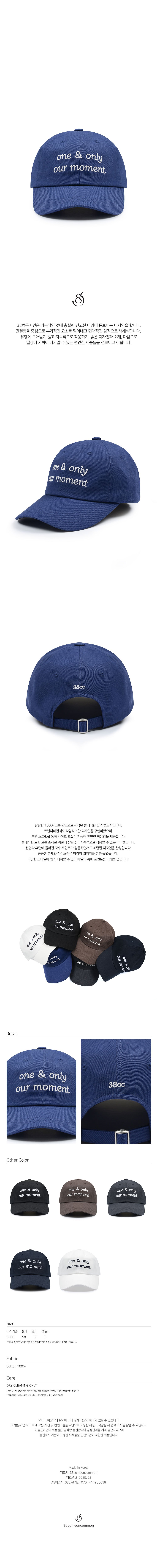 [38컴온커먼] 아워 모먼트 볼캡 (블루) 상세 이미지 1
