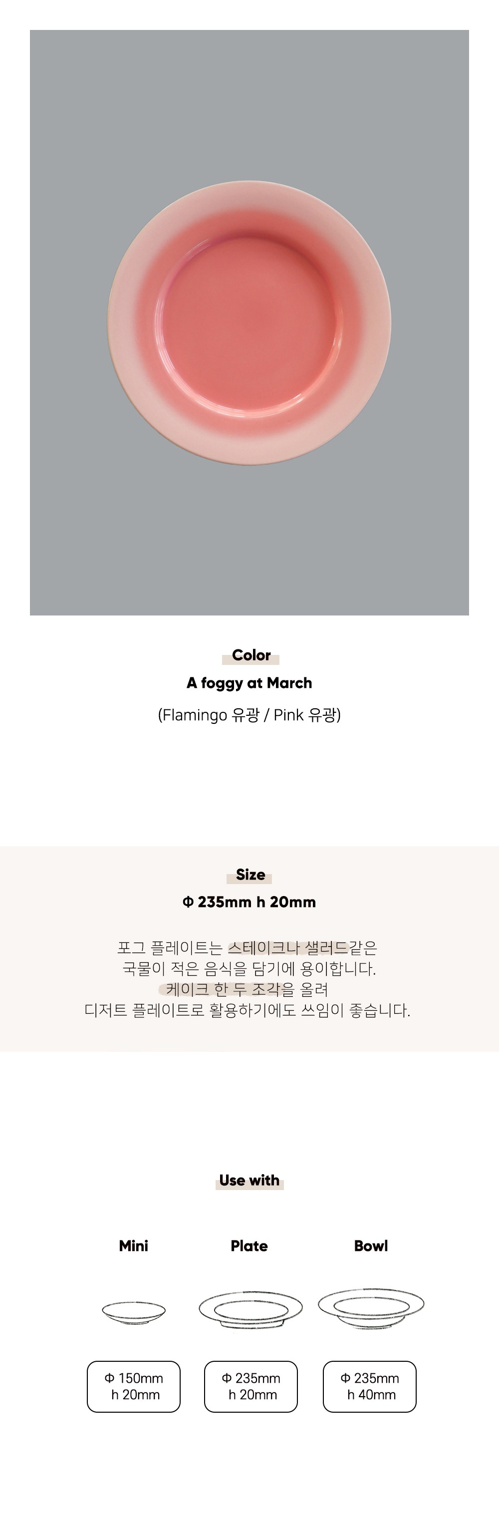 [Adam] 아담 Fog plate 포그플레이트 March (Flamingo/Pink) 상세 이미지 4