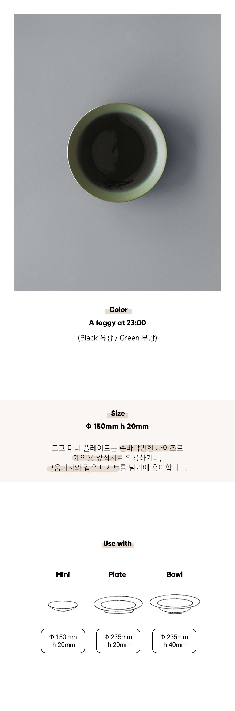 [Adam] 아담 Fog mini plate 포그미니플레이트 23:00 (Black/Green) 상세 이미지 4