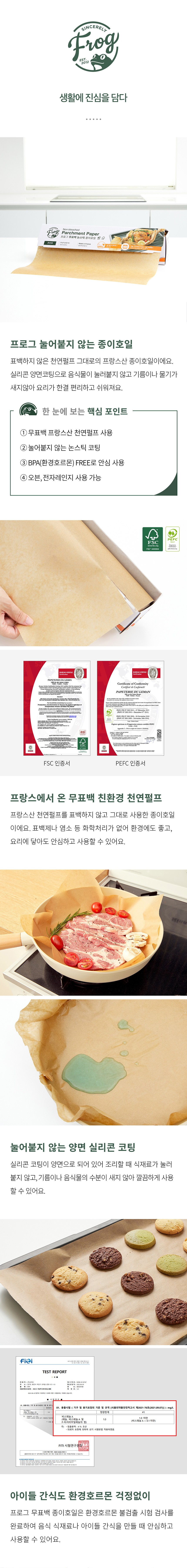 [프로그] 무표백 종이호일 롤형 30cm x 40m (무표백 종이호일 30cm x 40m) 상세 이미지 1