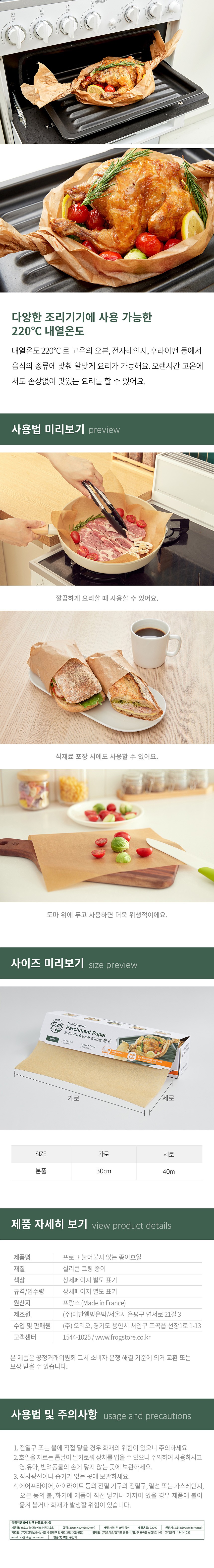 [프로그] 무표백 종이호일 롤형 30cm x 40m (무표백 종이호일 30cm x 40m) 상세 이미지 2