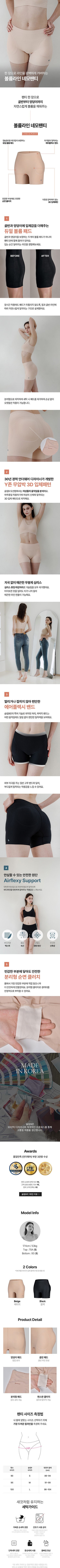 [슬림9] 네모팬티 볼륨라인 상세 이미지 1