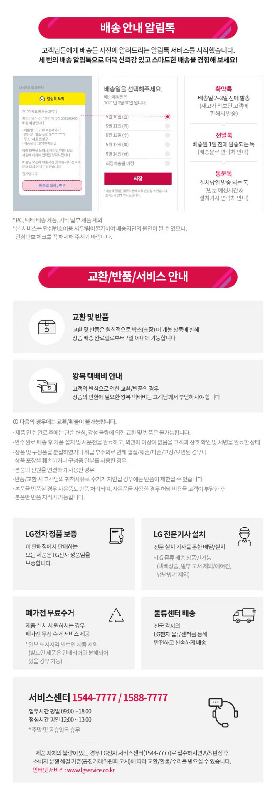 컬리 파트너스 BODY 이미지