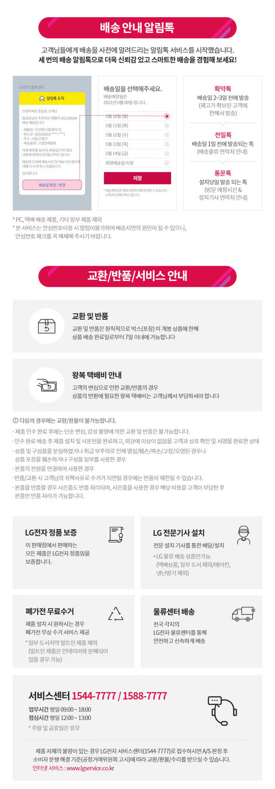 [LG전자] LG 디오스 오브제컬렉션 STEM 베이직 냉장고 Fit & Max (M516SVV012S) 상세 이미지 4