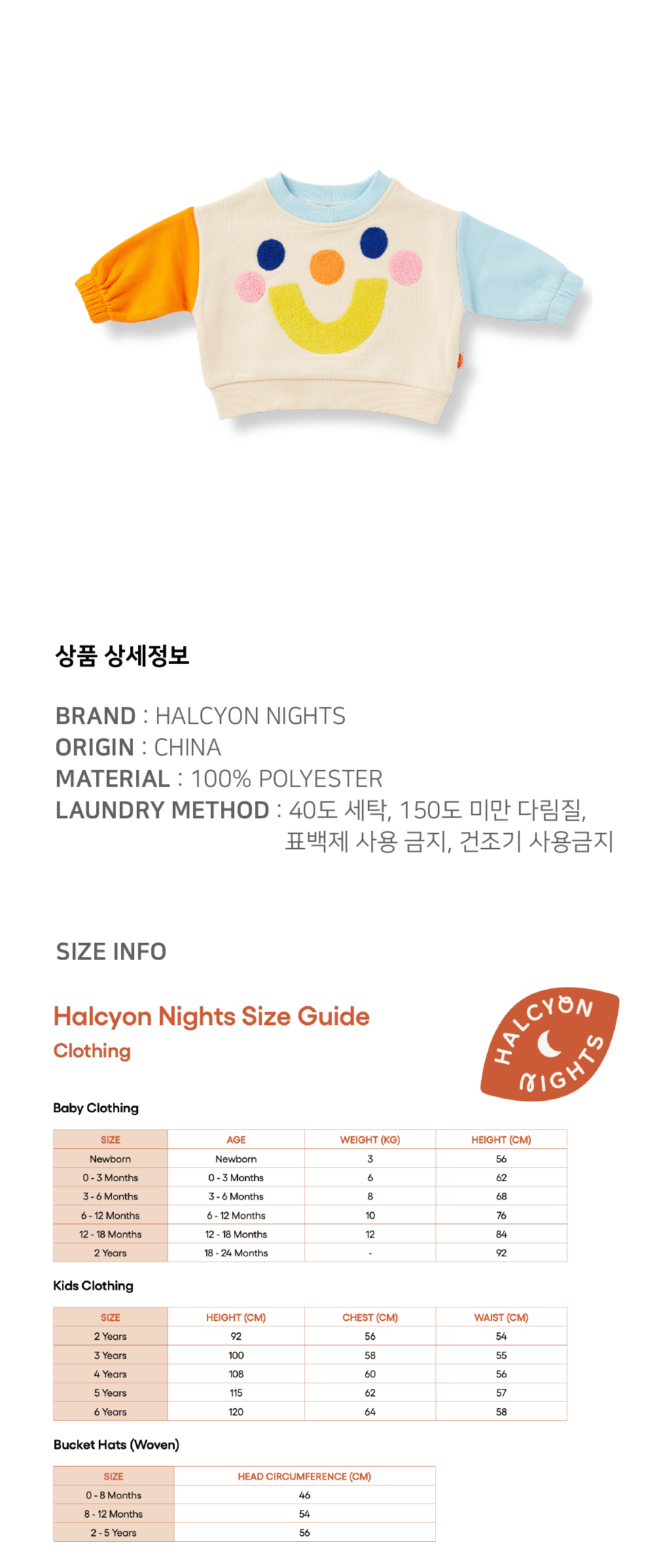 [헬시온나이츠] 윈터 펀 스웨터 크림 상세 이미지 2