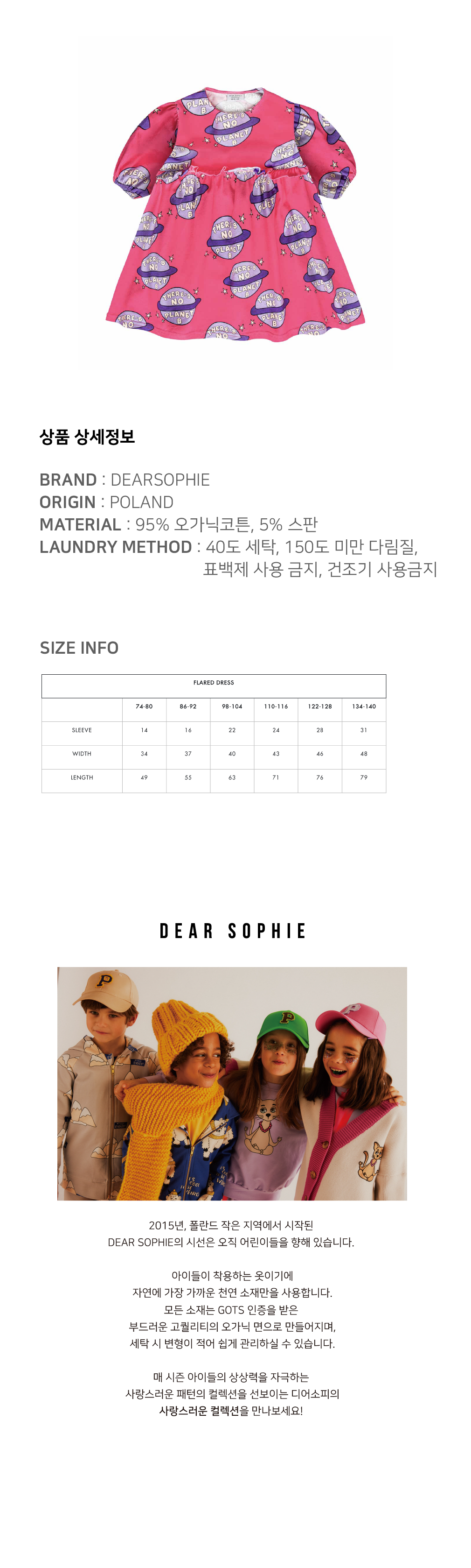 [디어소피] 플래닛 플레어 원피스 상세 이미지 2