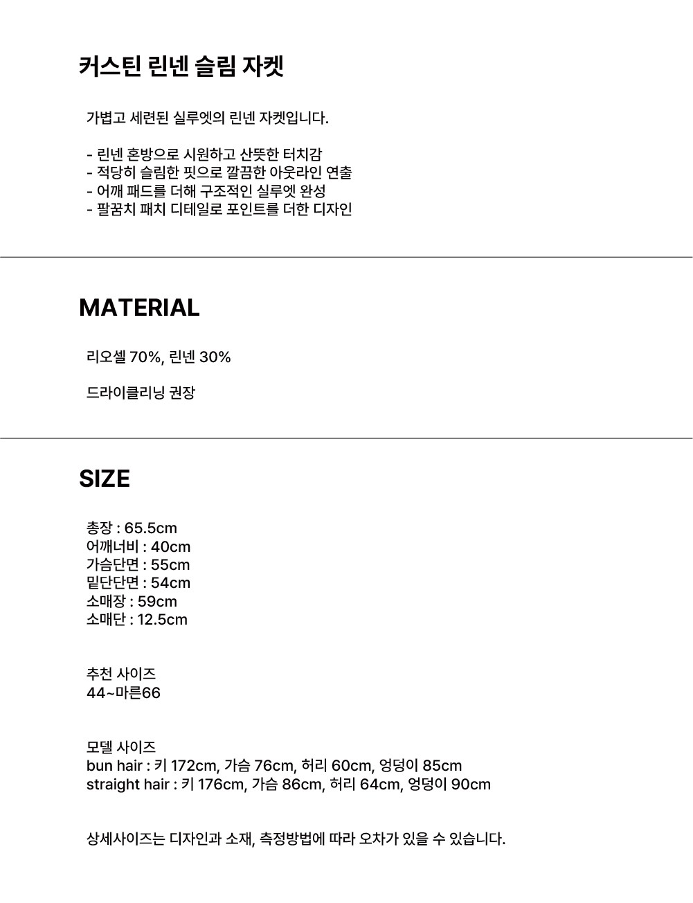 컬리 파트너스 BODY 이미지