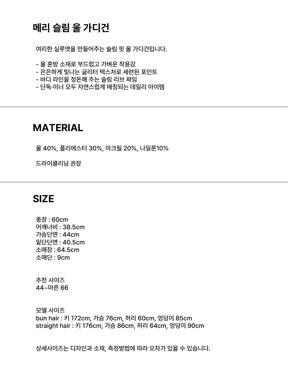 [무아뱅] 메리 슬림 울 가디건 (그레이) 상세 이미지 3