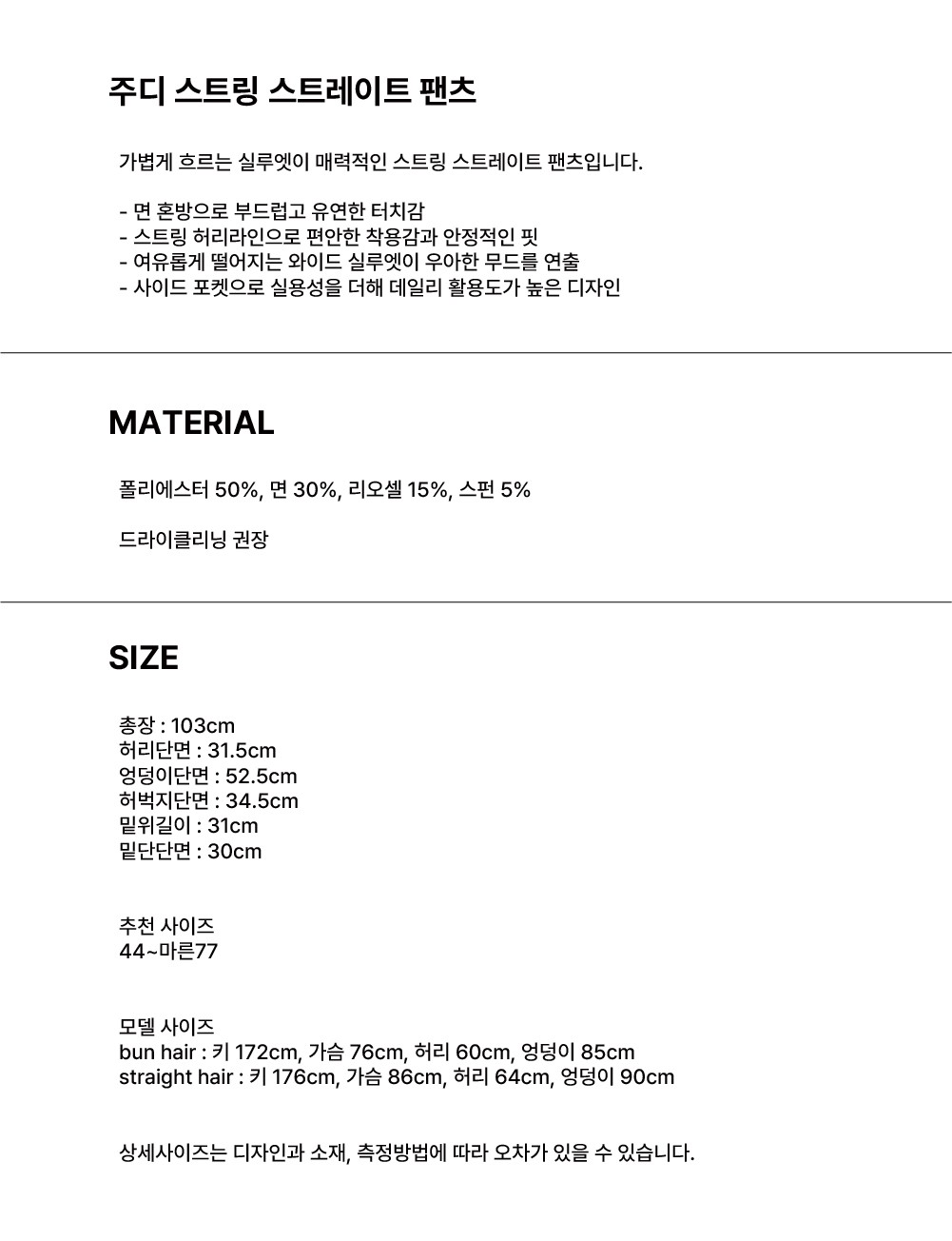 컬리 파트너스 BODY 이미지
