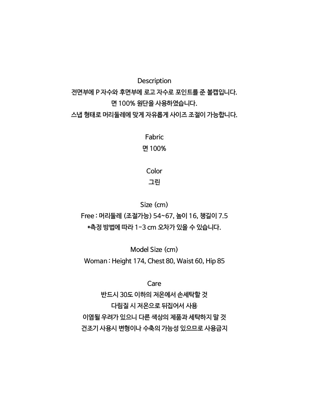 컬리 파트너스 BODY 이미지