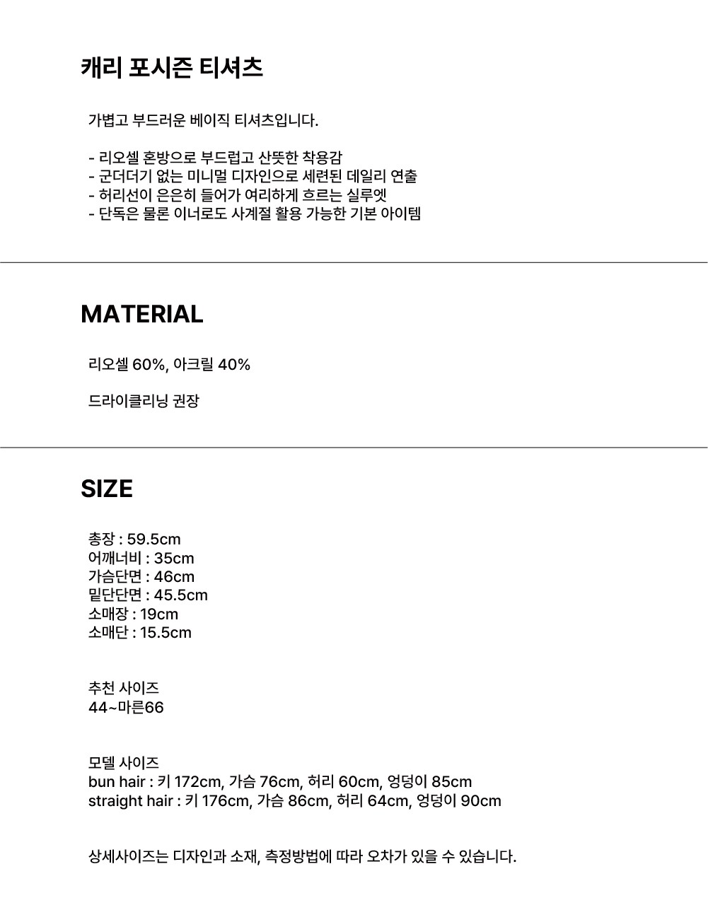컬리 파트너스 BODY 이미지