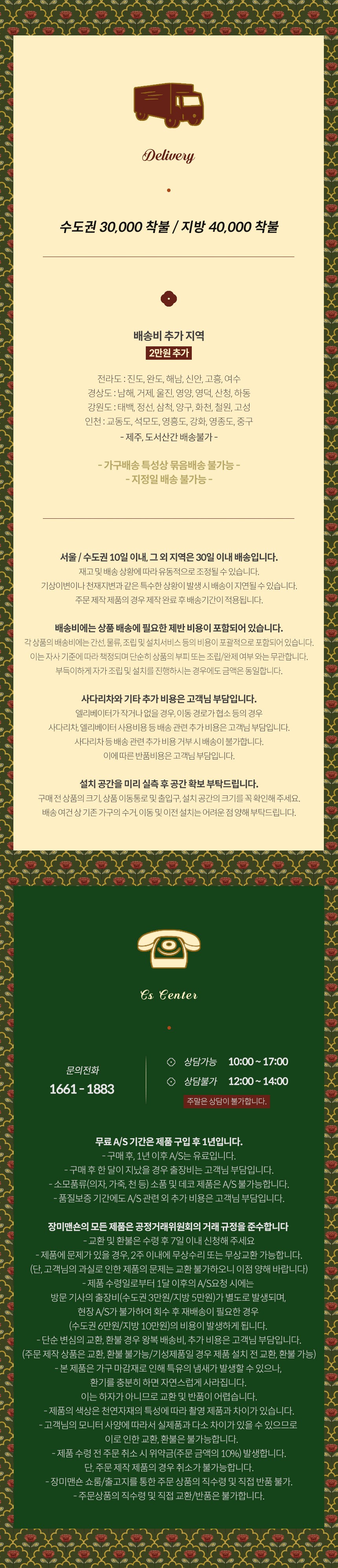 컬리 파트너스 BODY 이미지
