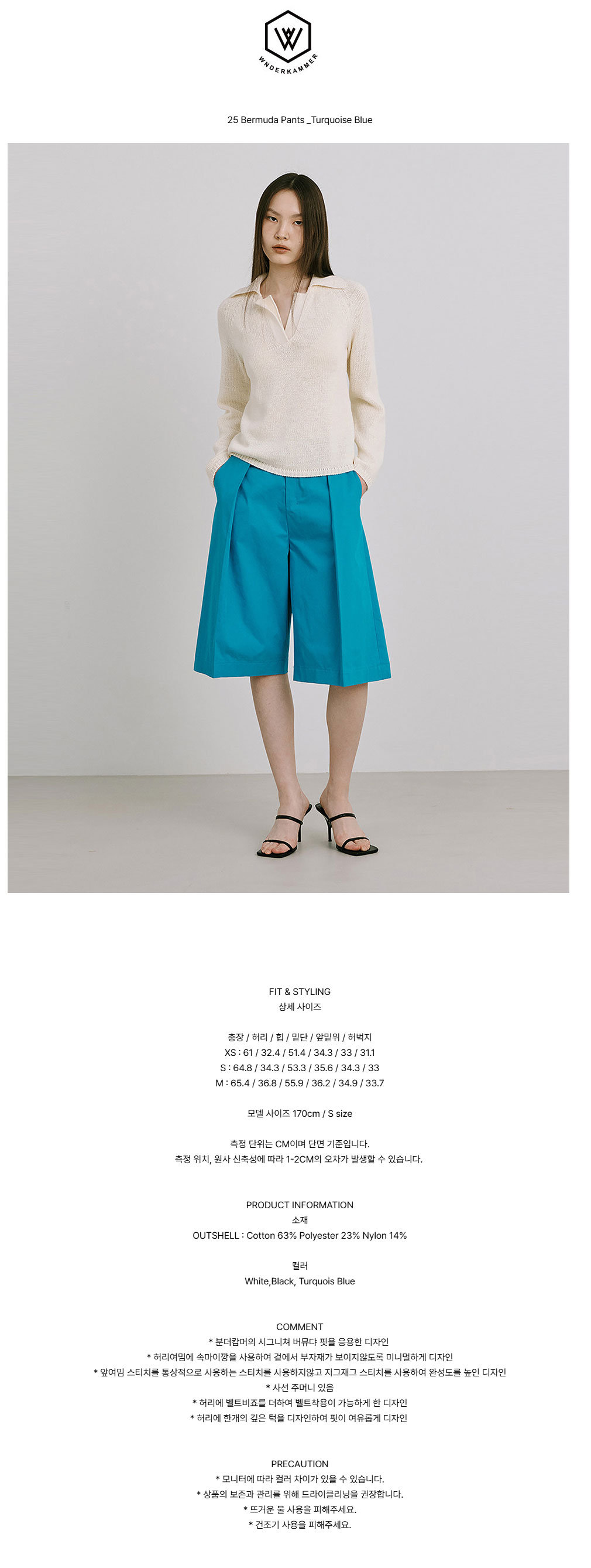 [분더캄머] 25 Bermuda Pants_Turquoise Blue 상세 이미지 1