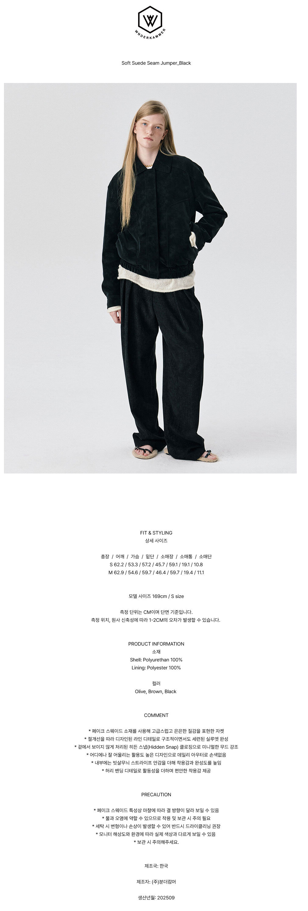 [분더캄머]Soft Suede Seam Jumper_Black 상세 이미지 1