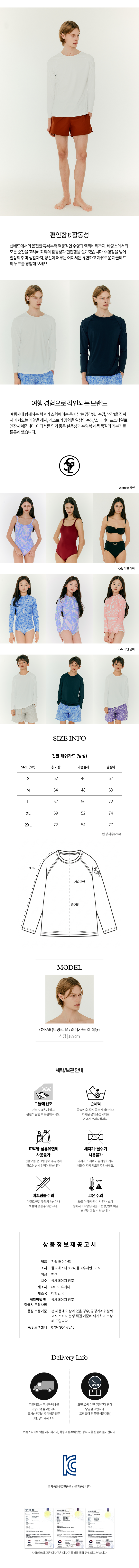 컬리 파트너스 BODY 이미지