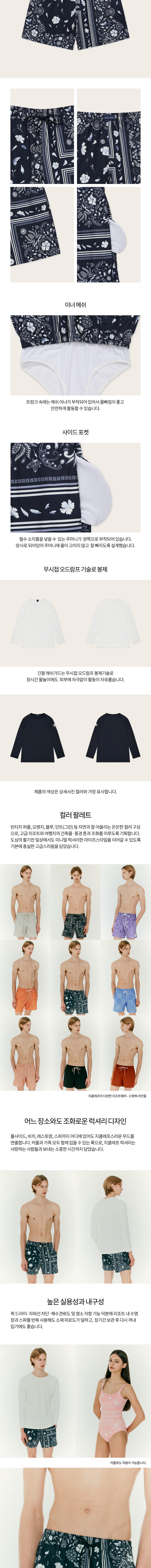 [지클레프 MEN] 금관 수막새 트렁크 팬츠 상하세트 NAVY 상세 이미지 2