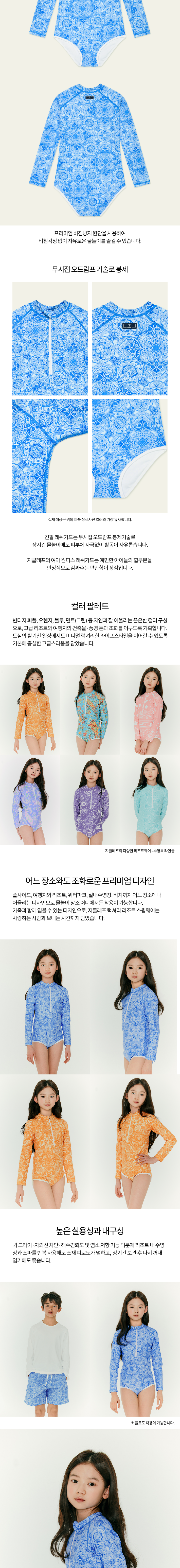 [지클레프 KIDS] 여아 창덕궁 에디션 원피스 래시가드 BLUE 상세 이미지 2