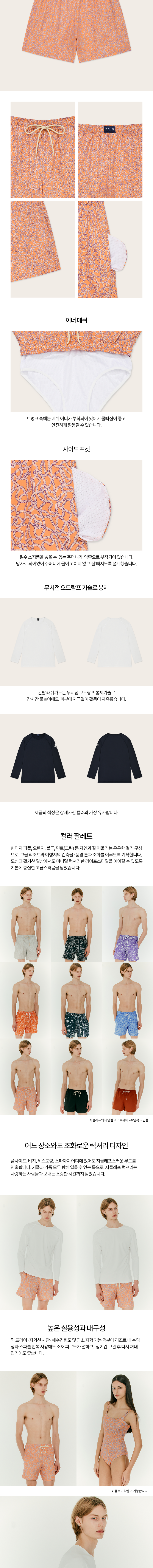 [지클레프 MEN] 로프 에디션 트렁크 팬츠 상하세트 ORANGE 상세 이미지 2