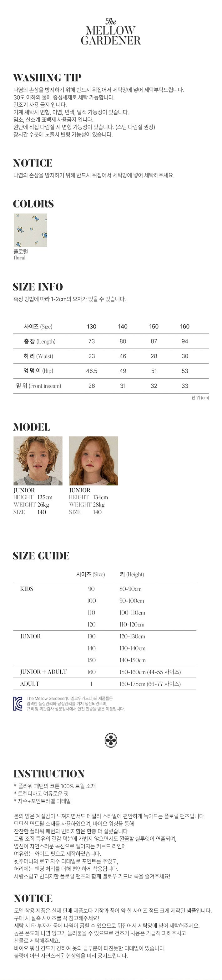 컬리 파트너스 BODY 이미지
