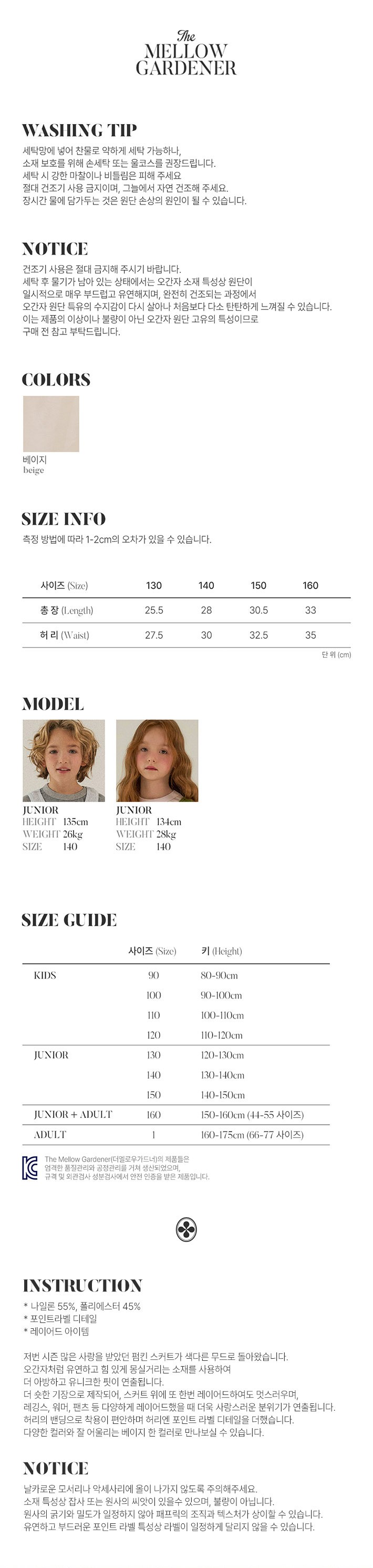 컬리 파트너스 BODY 이미지